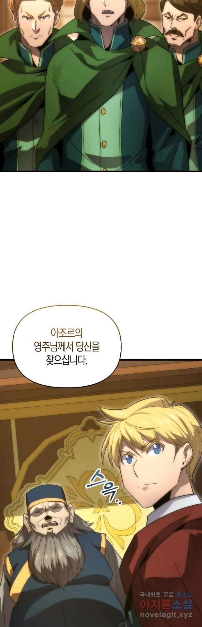 9클래스 소드 마스터 : 검의 구도자 33화 6