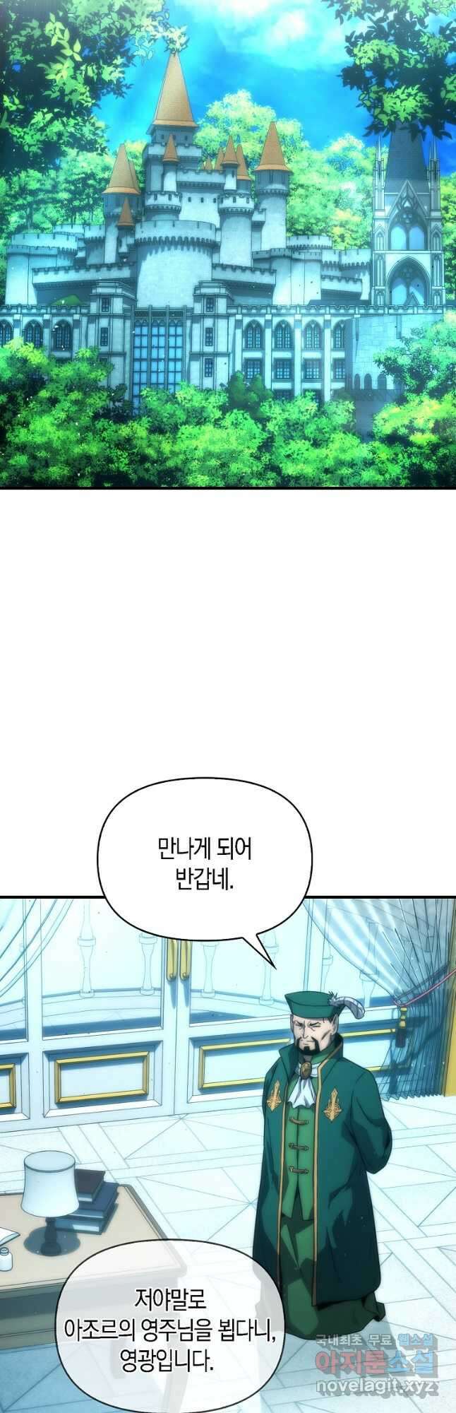 9클래스 소드 마스터 : 검의 구도자 33화 9