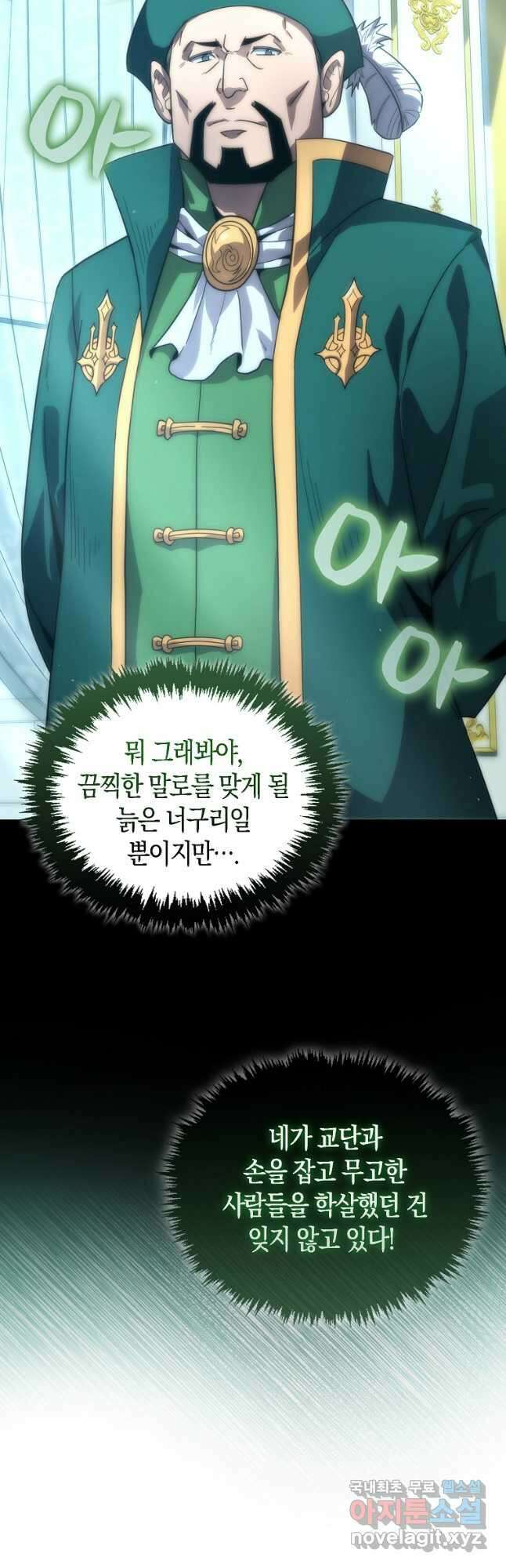 9클래스 소드 마스터 : 검의 구도자 33화 11