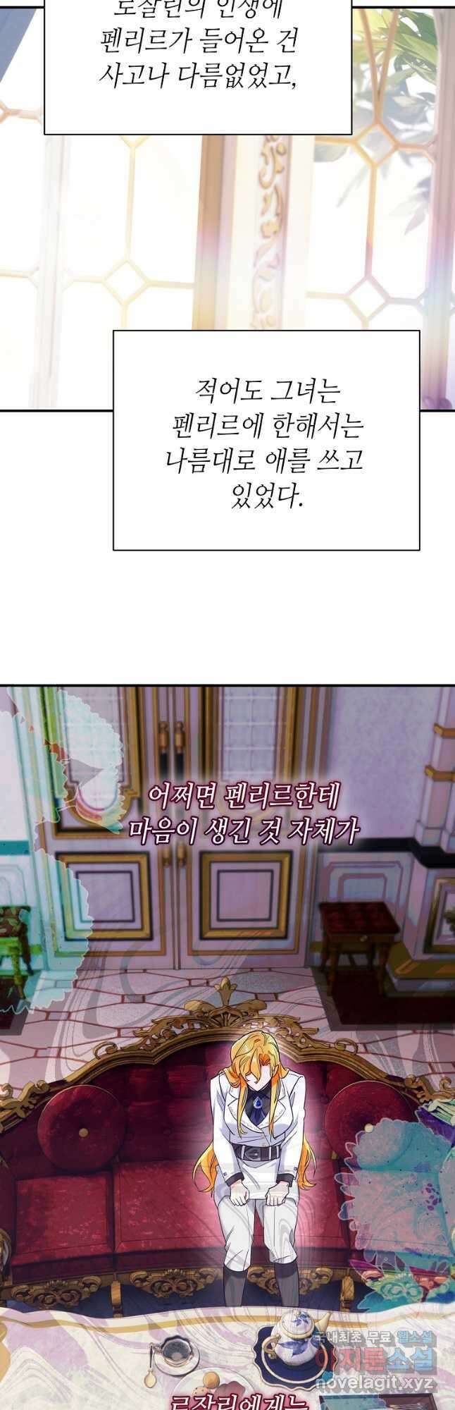대공님의 애완 수인 42화 9