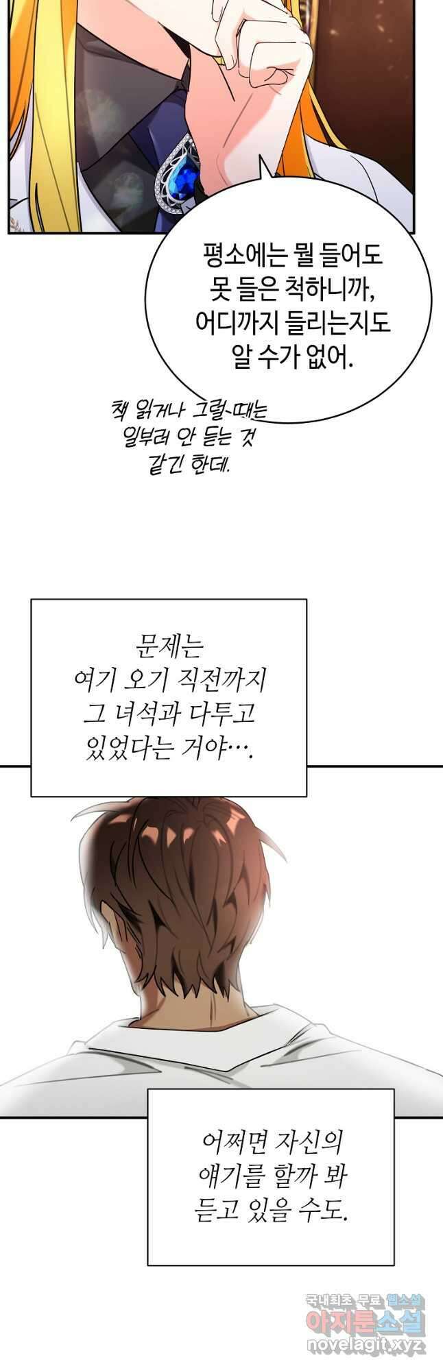 대공님의 애완 수인 42화 20