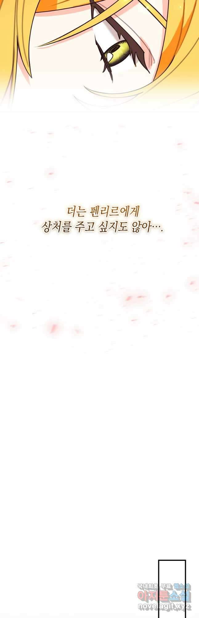 대공님의 애완 수인 42화 26