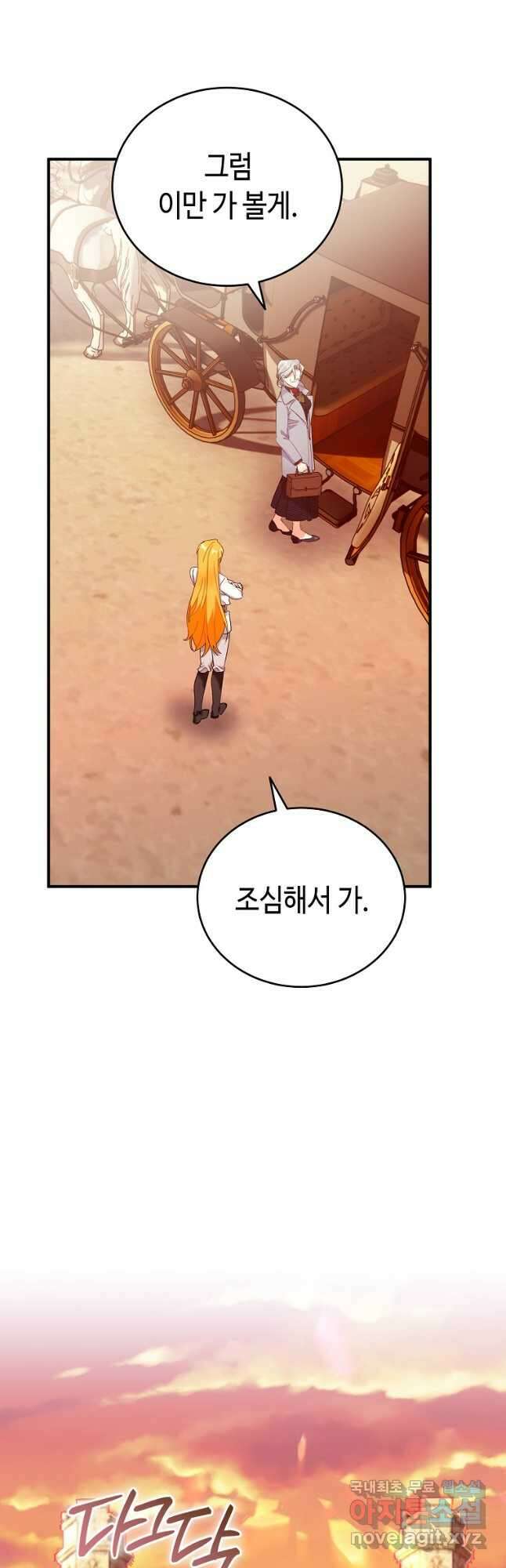 대공님의 애완 수인 42화 28