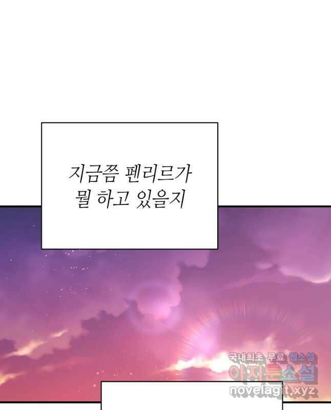 대공님의 애완 수인 42화 30