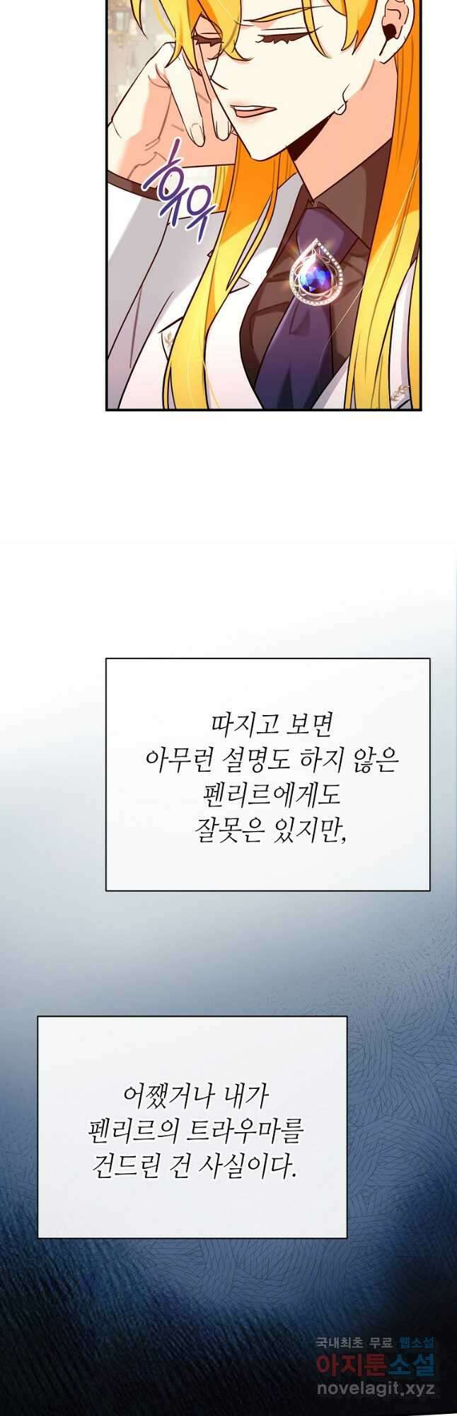 대공님의 애완 수인 42화 32