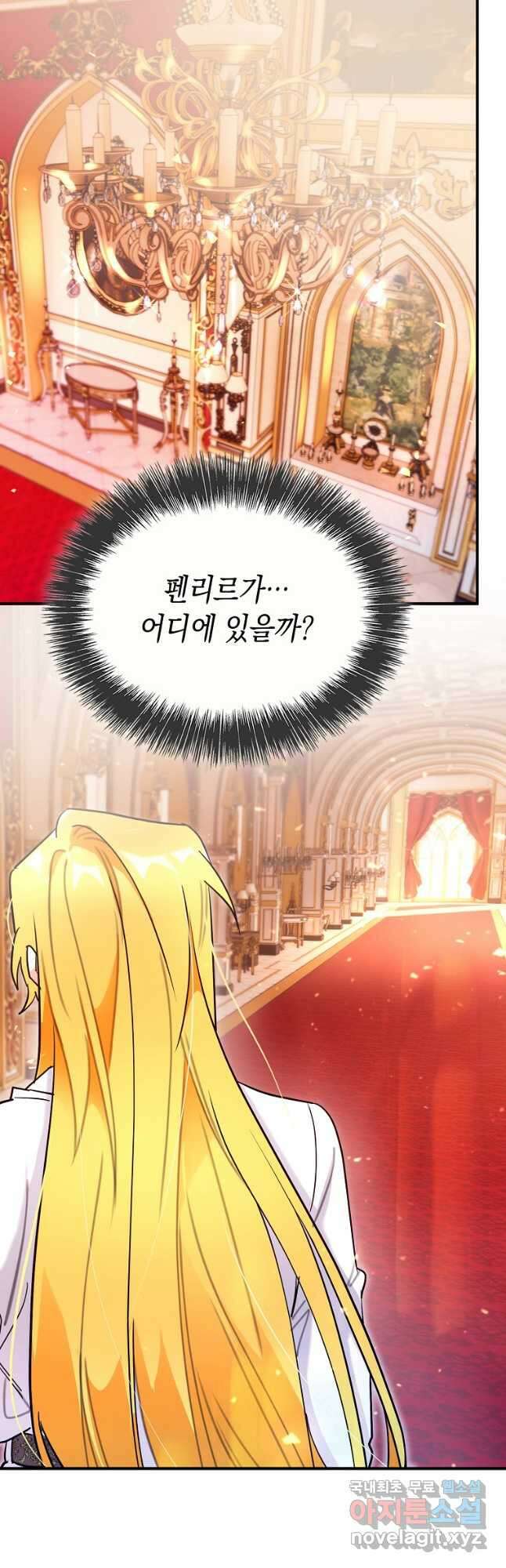 대공님의 애완 수인 42화 34