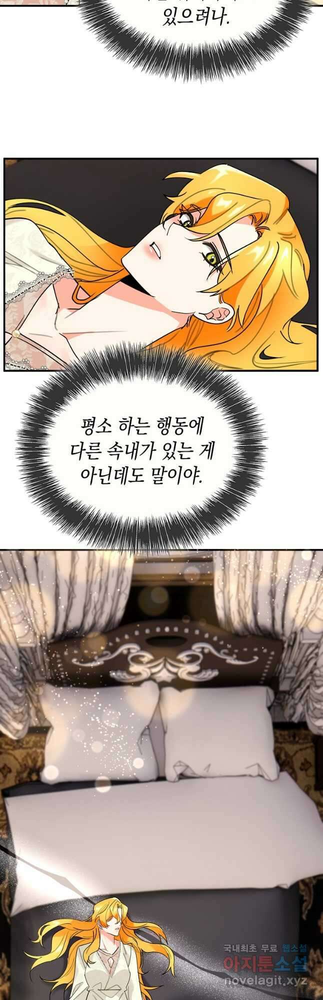 대공님의 애완 수인 42화 41