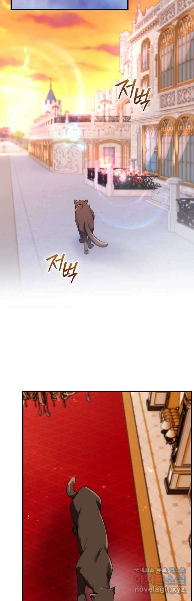 대공님의 애완 수인 42화 47