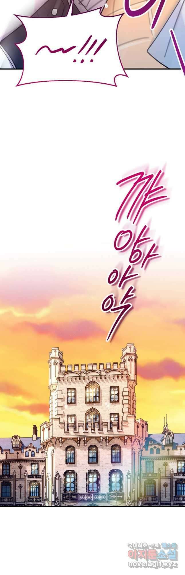 대공님의 애완 수인 42화 51