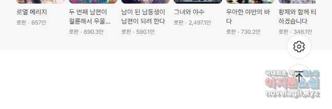 대공님의 애완 수인 42화 53