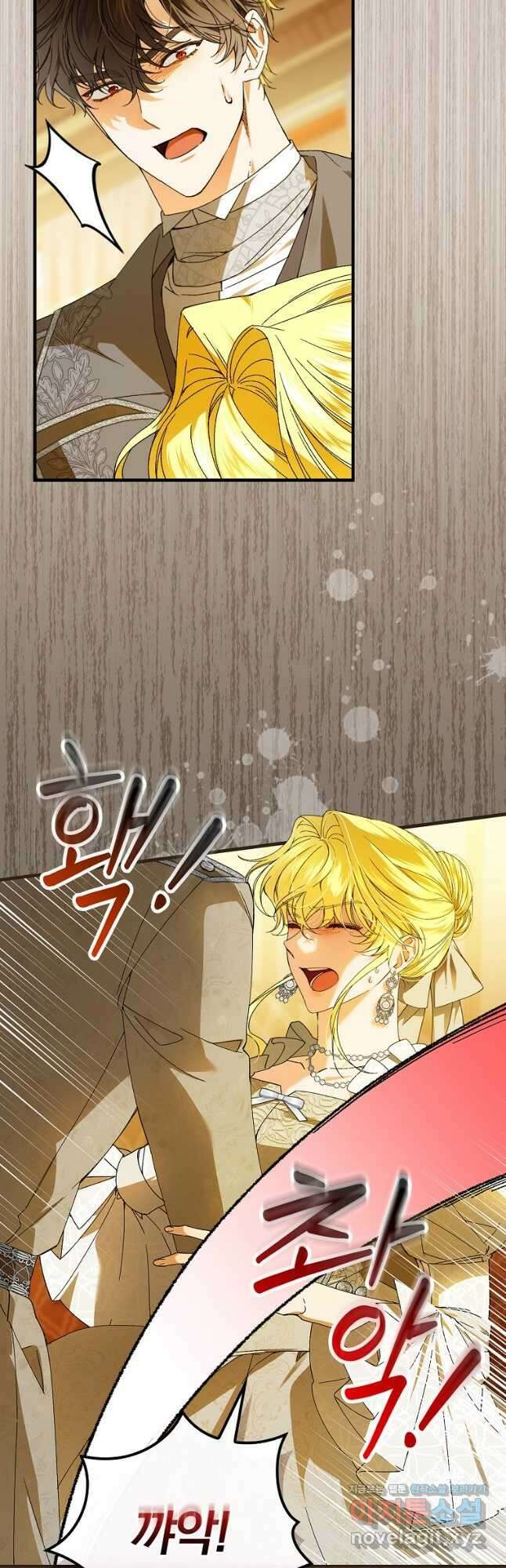 동화 속 악역의 완벽한 엔딩 플랜 73화 3