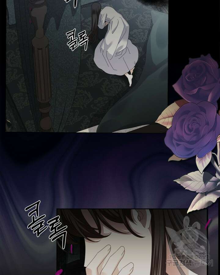 악역 황녀님은 과자집에서 살고 싶어 93화 8