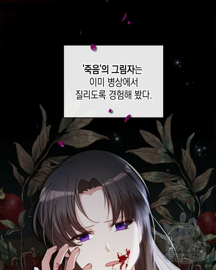 악역 황녀님은 과자집에서 살고 싶어 93화 10