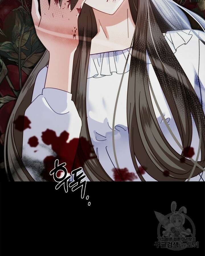 악역 황녀님은 과자집에서 살고 싶어 93화 11