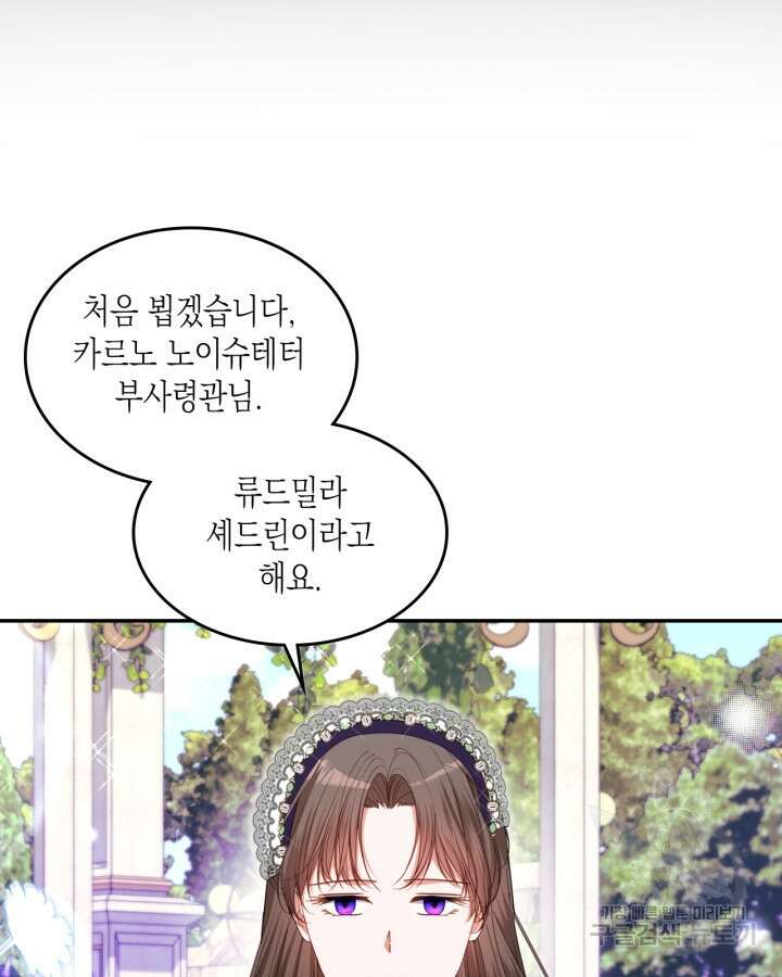 악역 황녀님은 과자집에서 살고 싶어 93화 15
