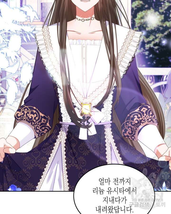 악역 황녀님은 과자집에서 살고 싶어 93화 16