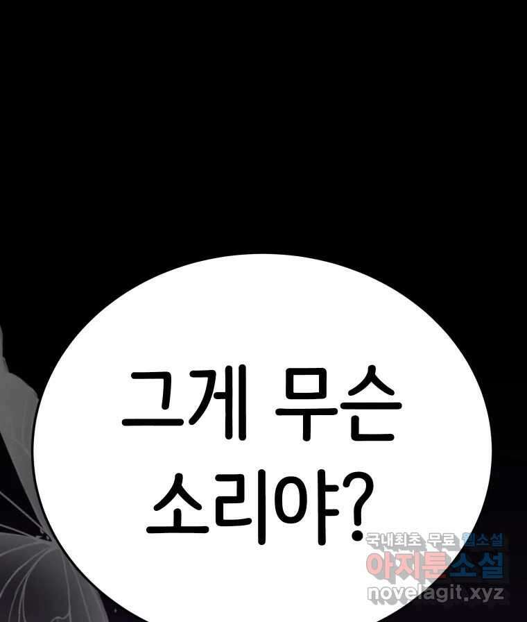 반짝이는 노예생활 29화 1
