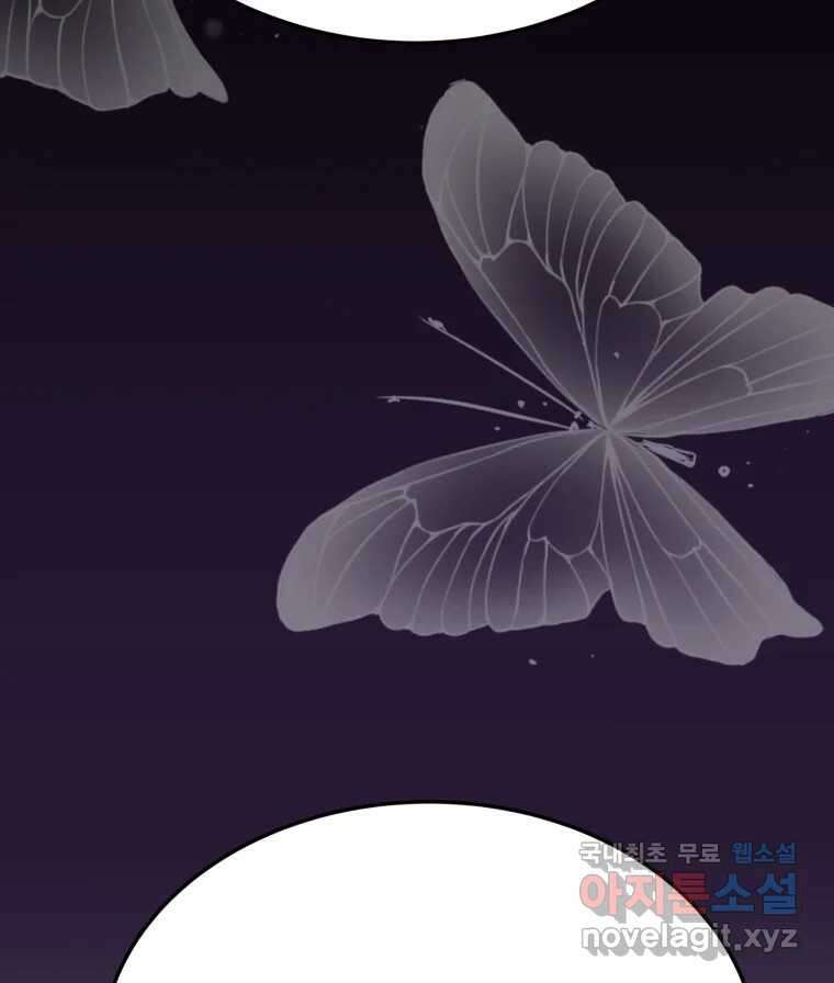 반짝이는 노예생활 29화 2