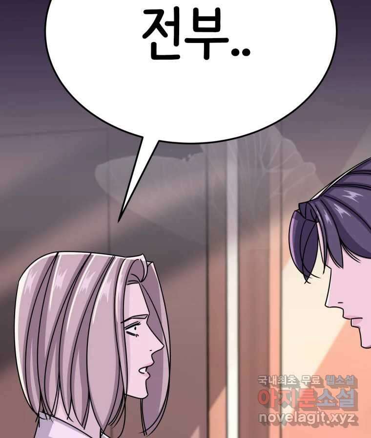 반짝이는 노예생활 29화 3