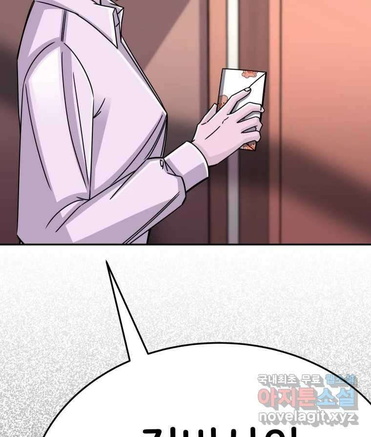 반짝이는 노예생활 29화 4