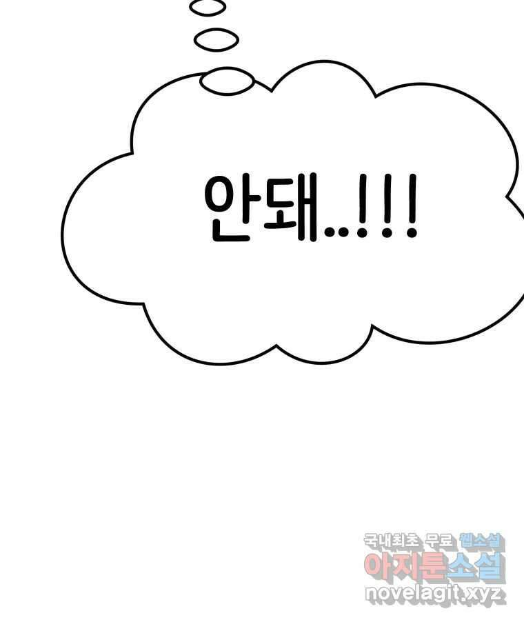 반짝이는 노예생활 29화 7