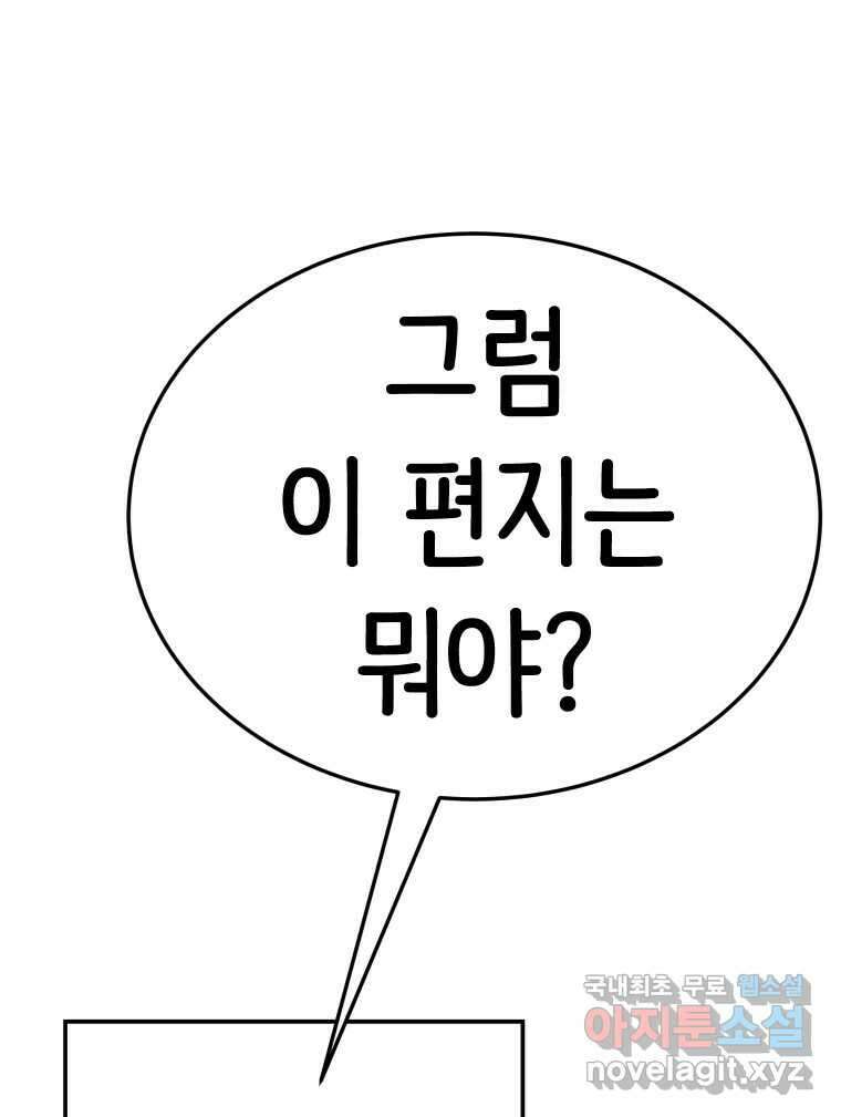 반짝이는 노예생활 29화 8