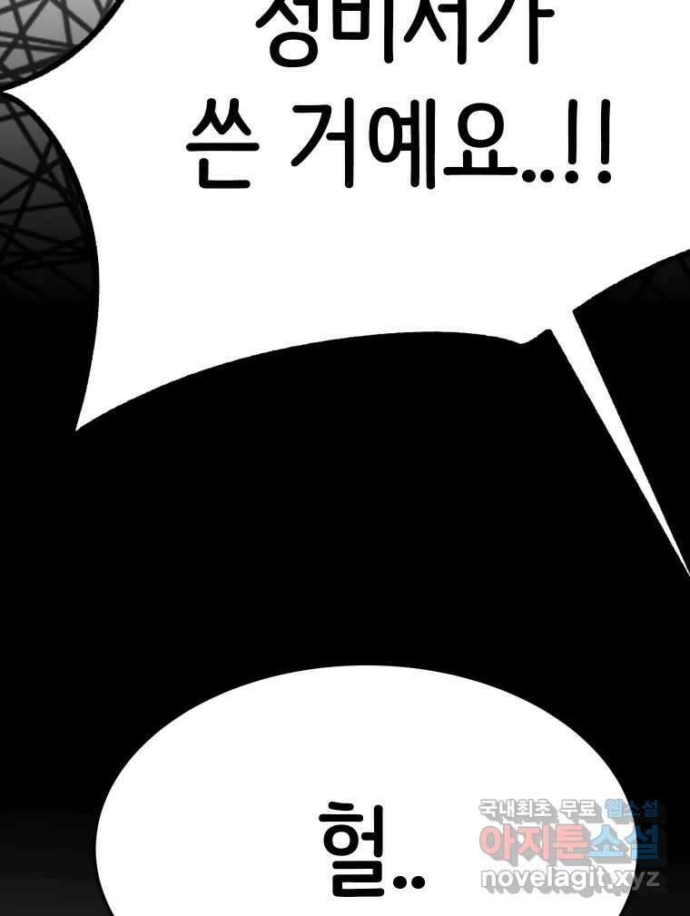 반짝이는 노예생활 29화 10