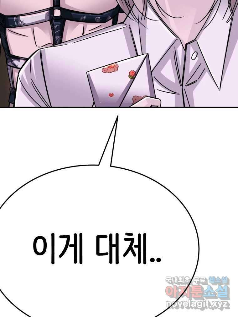 반짝이는 노예생활 29화 12