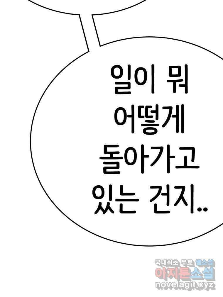 반짝이는 노예생활 29화 13