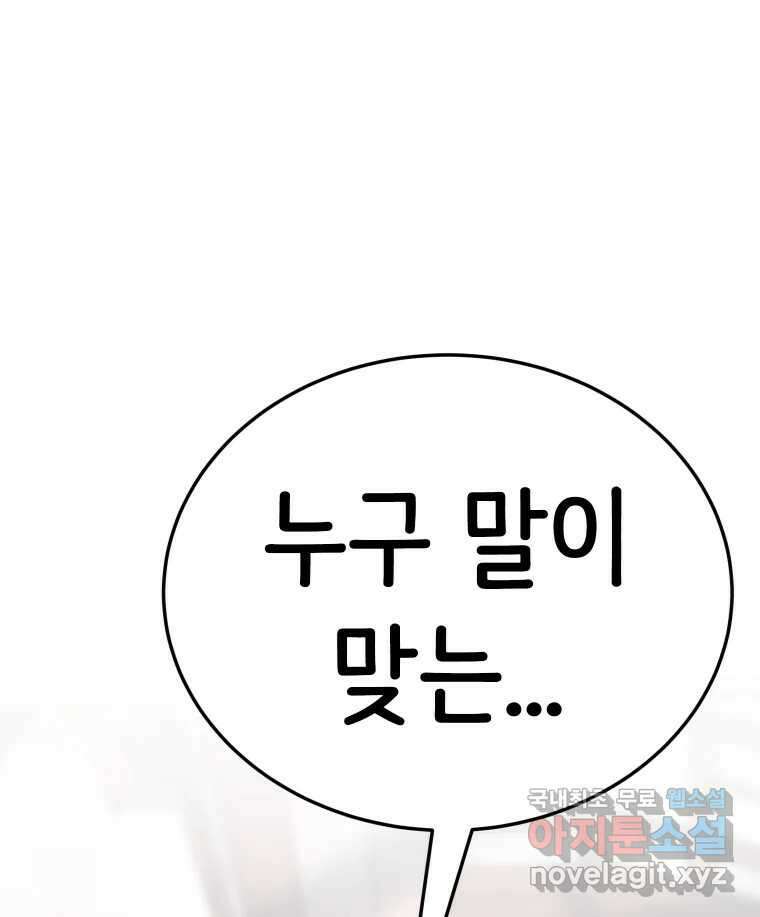 반짝이는 노예생활 29화 14