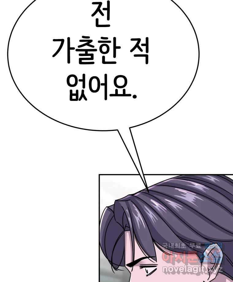 반짝이는 노예생활 29화 17