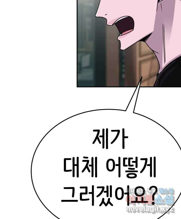 반짝이는 노예생활 29화 18