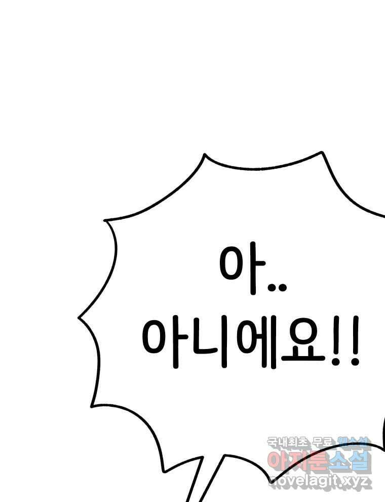 반짝이는 노예생활 29화 20