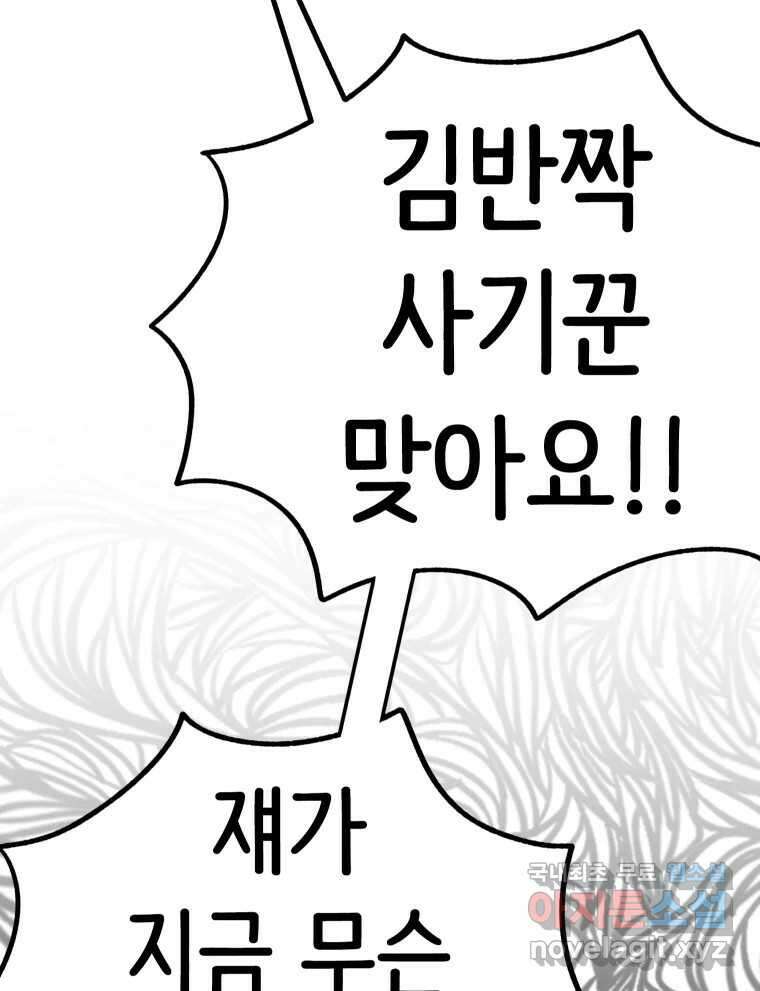 반짝이는 노예생활 29화 22