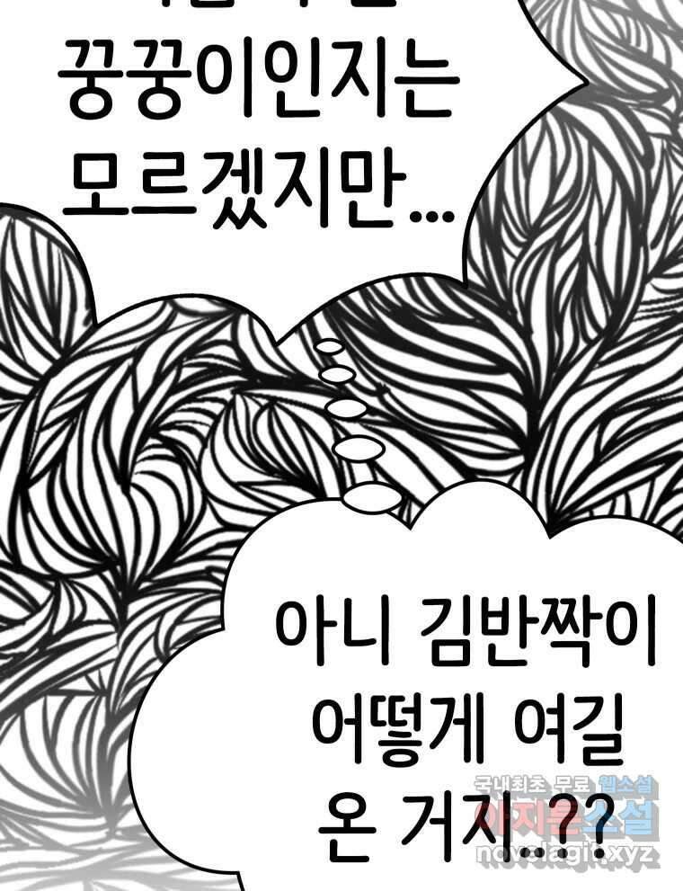 반짝이는 노예생활 29화 23
