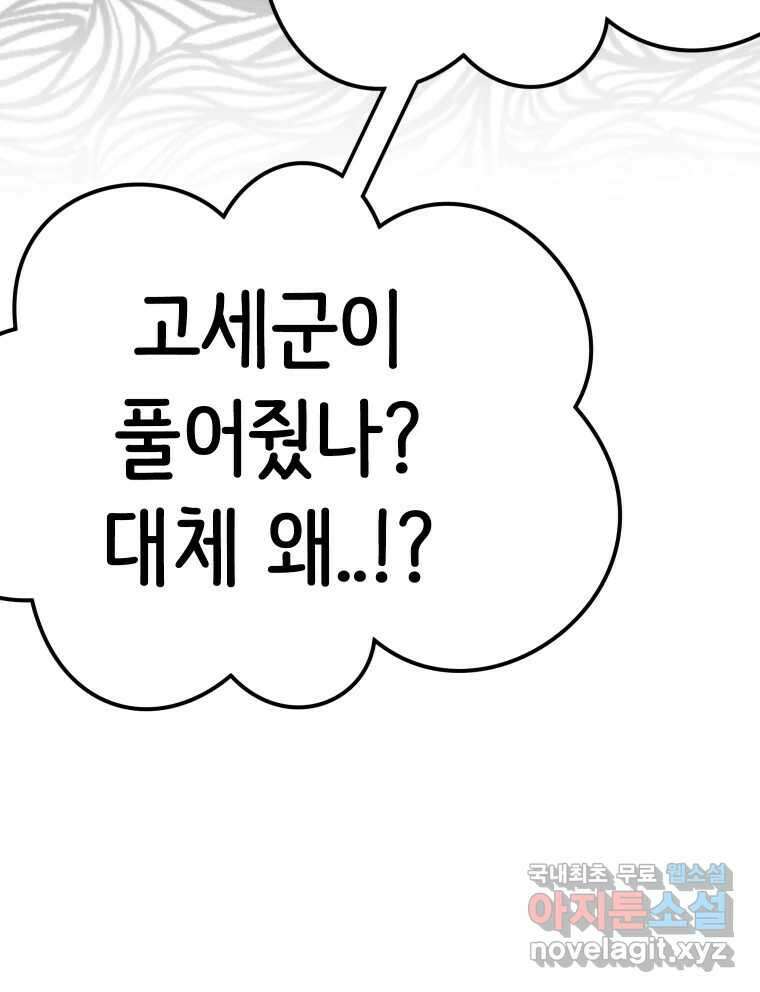 반짝이는 노예생활 29화 24