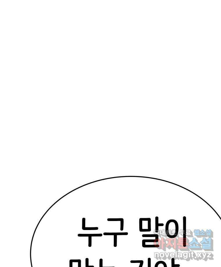 반짝이는 노예생활 29화 25