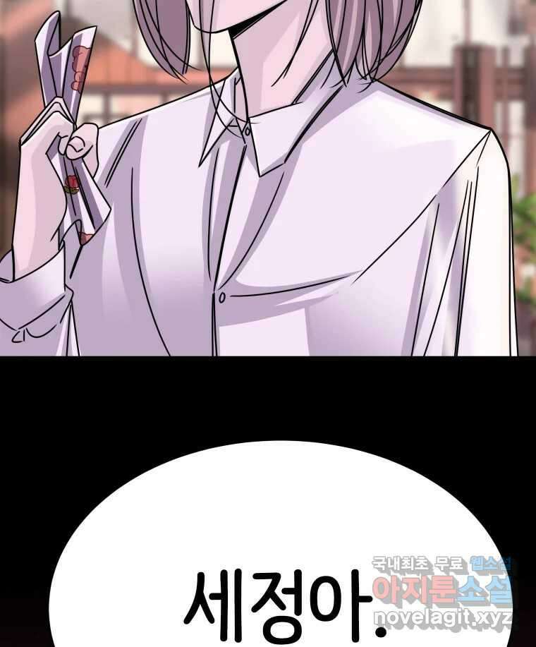 반짝이는 노예생활 29화 27