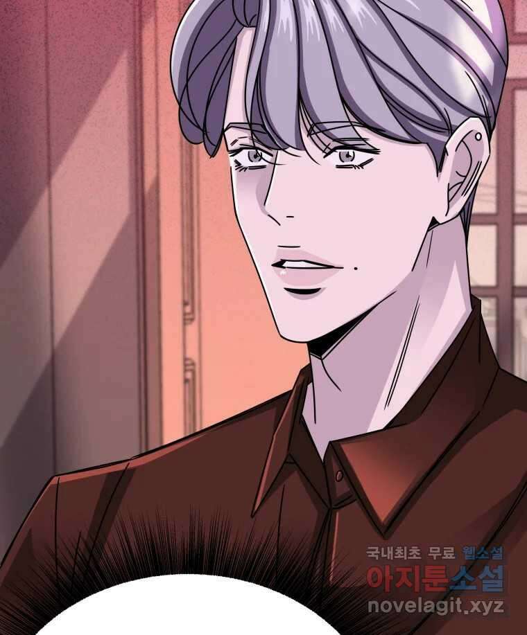 반짝이는 노예생활 29화 29