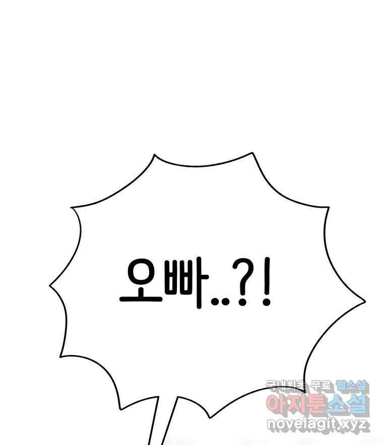 반짝이는 노예생활 29화 31