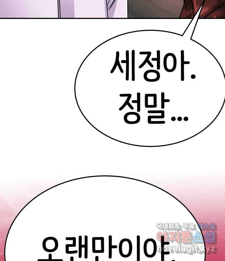 반짝이는 노예생활 29화 33