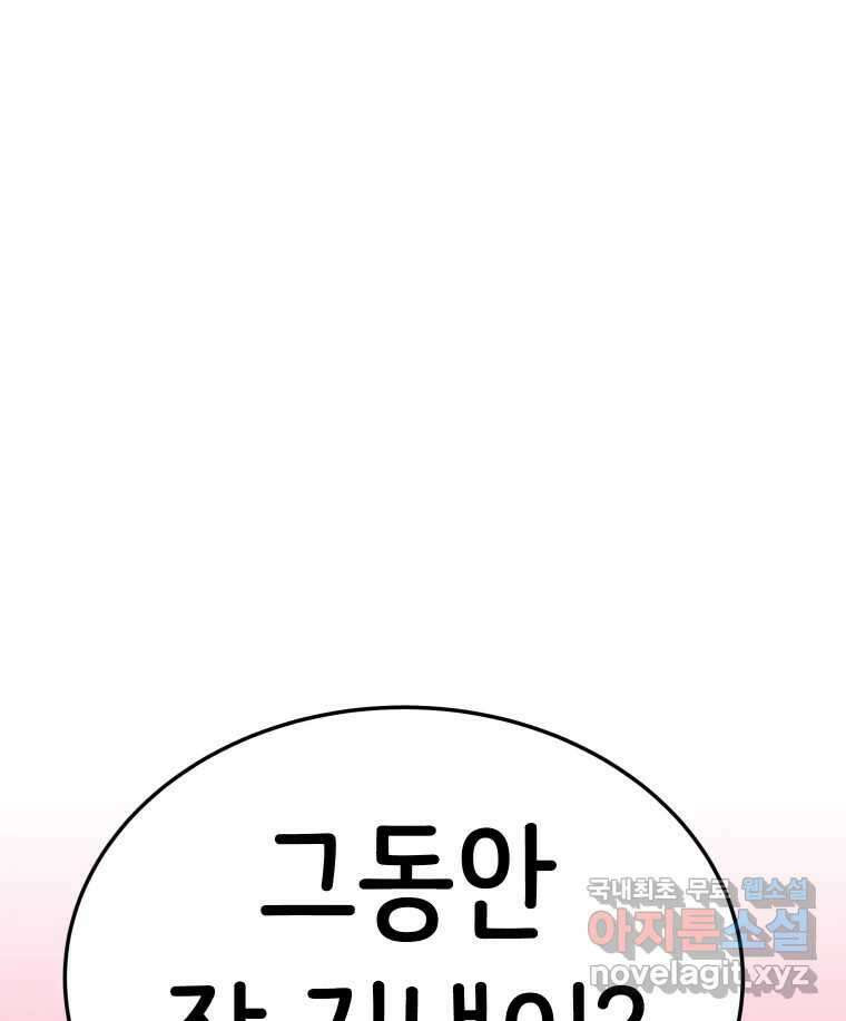 반짝이는 노예생활 29화 36