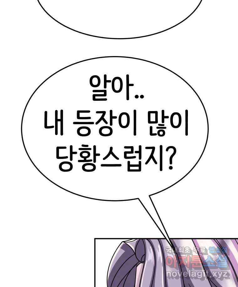반짝이는 노예생활 29화 39