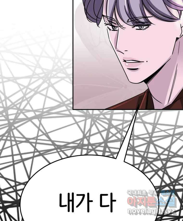 반짝이는 노예생활 29화 40