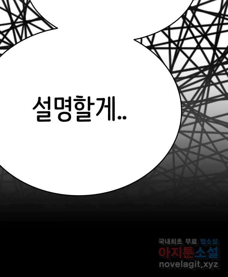 반짝이는 노예생활 29화 41