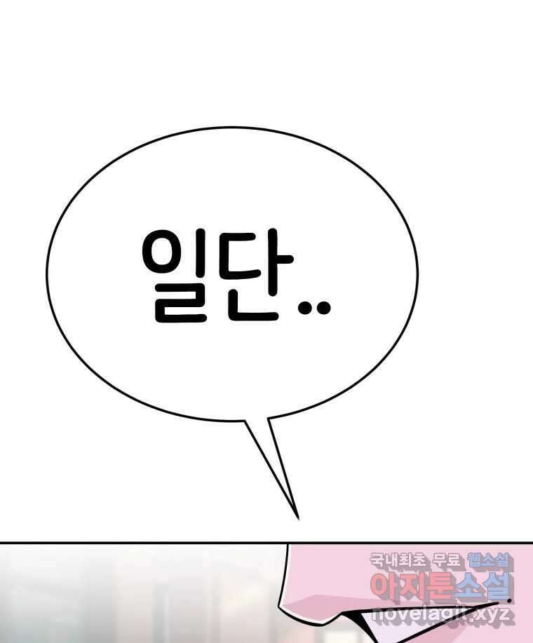 반짝이는 노예생활 29화 48