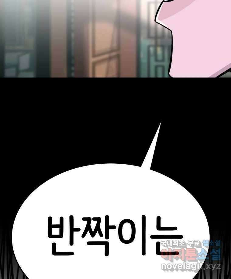 반짝이는 노예생활 29화 49