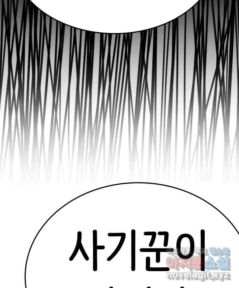 반짝이는 노예생활 29화 50