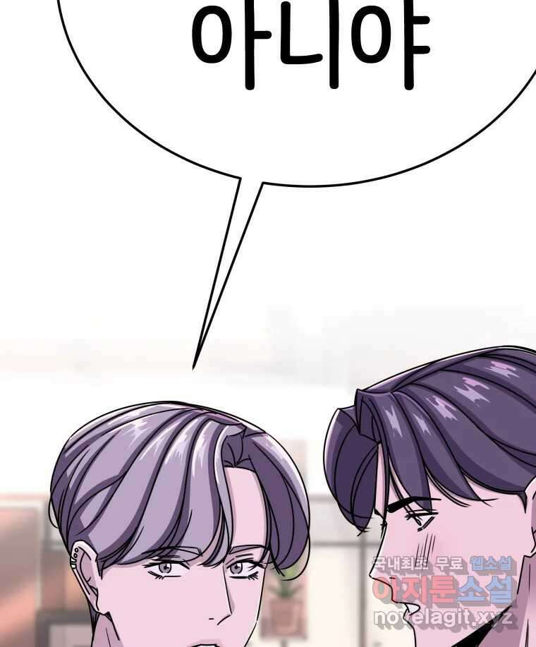 반짝이는 노예생활 29화 51