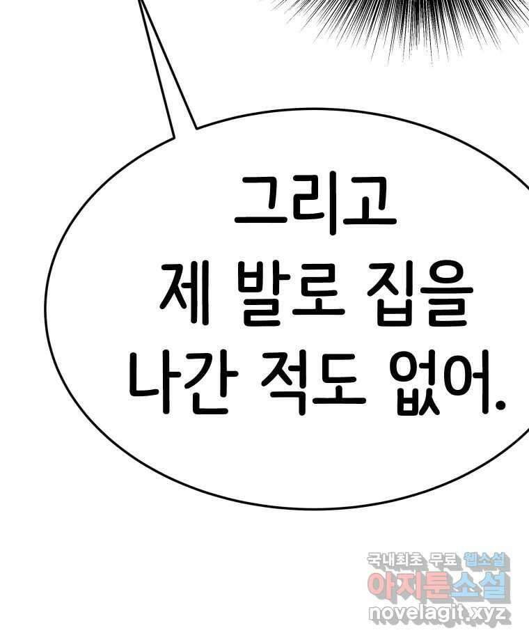 반짝이는 노예생활 29화 53